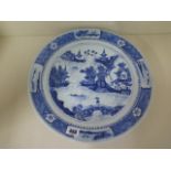 A chinese blue and white charger, 36cm diameter, chip to base rim otherwise good, some normal firing