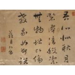 ANONYMOUS (QING DYNASTY) REVERSE CALLIGRAPHY Two Chinese panels of calligraphy, both ink on paper,