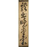 A JAPANESE SCROLL PAINTING WITH CALLIGRAPHY, KAKEMONO EDO PERIOD, 17TH CENTURY In ink on paper,