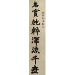 ATTRIBUTED TO WANG GUOWEI COUPLETS Two panels of Chinese calligraphy, ink on paper, inscribed and