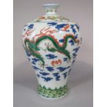 An oriental vase of shouldered form with polychrome painted dragon, bat and cloud decoration, with