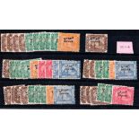 SUDAN */** 1897 Overprinted Egyptian stamps - partly duplicated mint set of 5 values, arranged