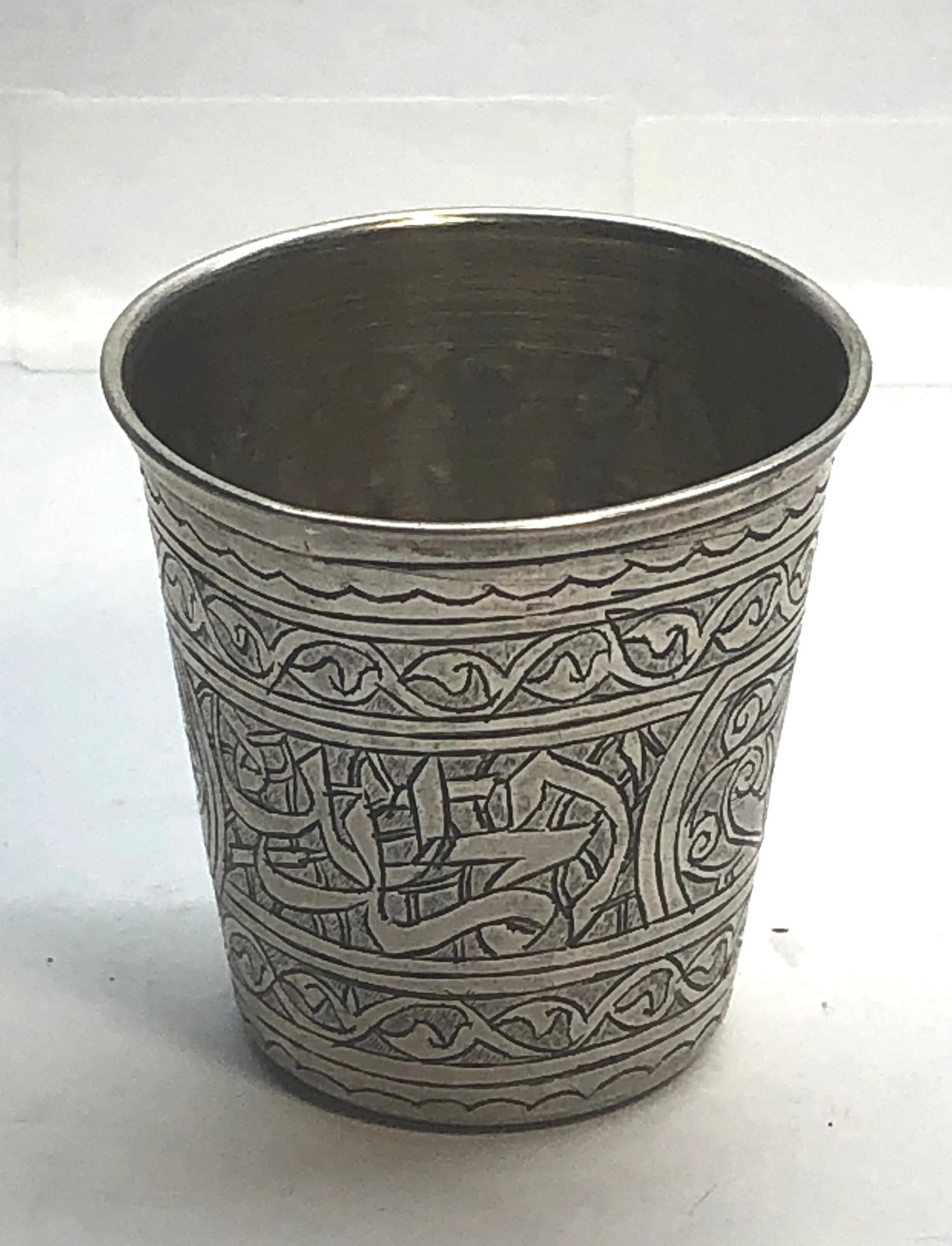 Small islamic silver beaker measures approx 45mm tall diameter 46mm hallmarks to base please see ima