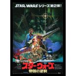 STAR WARS: THE EMPIRE STRIKES BACK (1980) - Richard Edlund Collection: Japanese B2 Poster, 1980