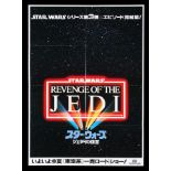 STAR WARS: RETURN OF THE JEDI (1983) - Richard Edlund Collection: Japanese B1 Poster - "Revenge" Sty