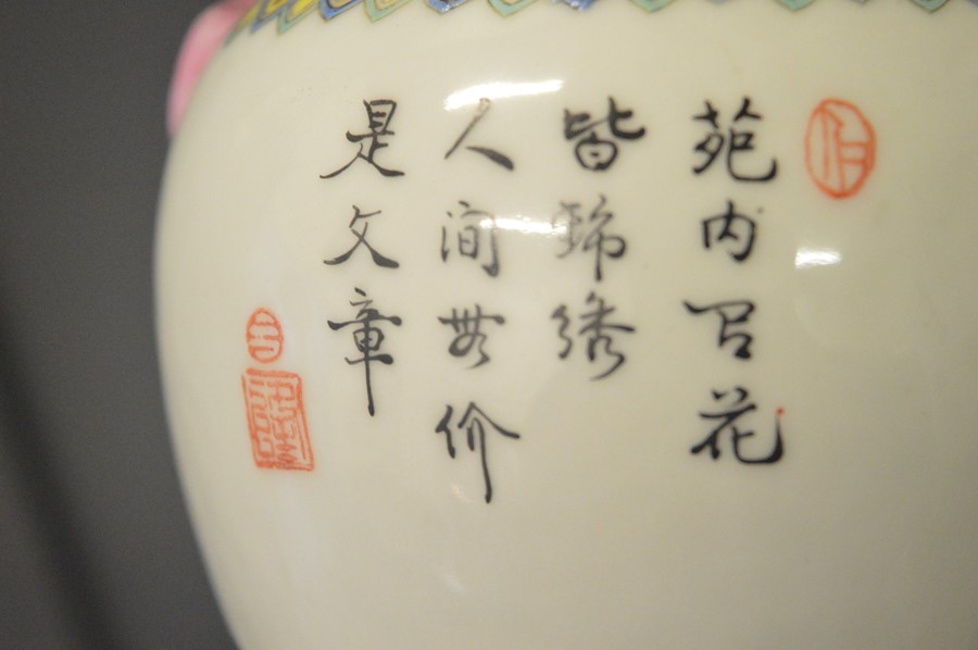 A 20th century porcelain Chinese vase and cover. - Image 2 of 3