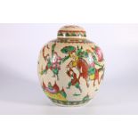 Early 20th century Chinese famille rose ginger jar and domed cover, the body decorated with soldiers