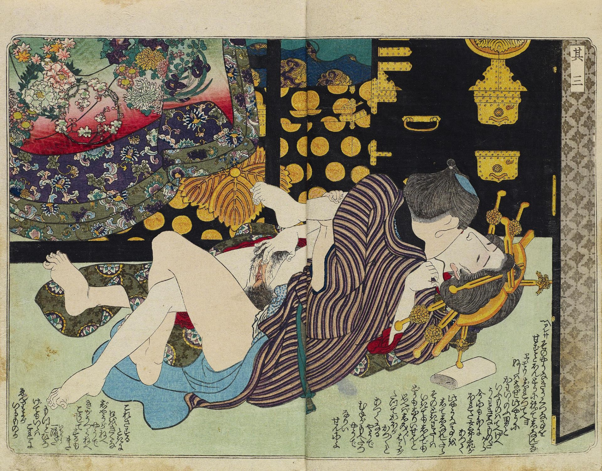 UTAGAWA, KUNISADA I.1786 - 1865SHUNGA EHON. ENSHI GOYU YOJÔ. BOOK 1 (SETSU). Origin: Japan. Dynasty: - Bild 2 aus 18