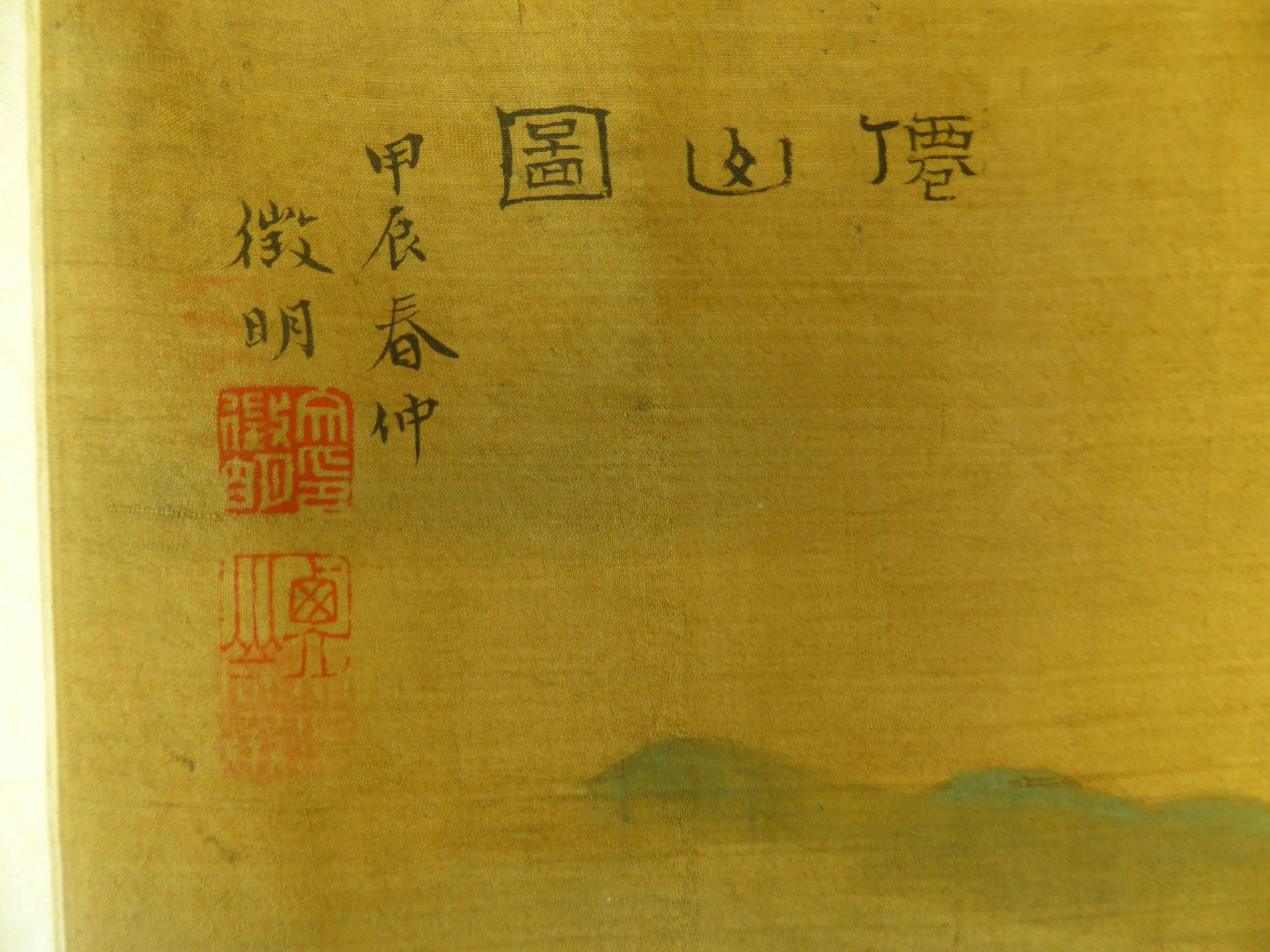 WEN, ZHENGMING1470 - 1559THE MOUNTAINS OF THE IMMORTALS. Origin: China. Date: 19th-20th c. Maker/ - Bild 26 aus 26
