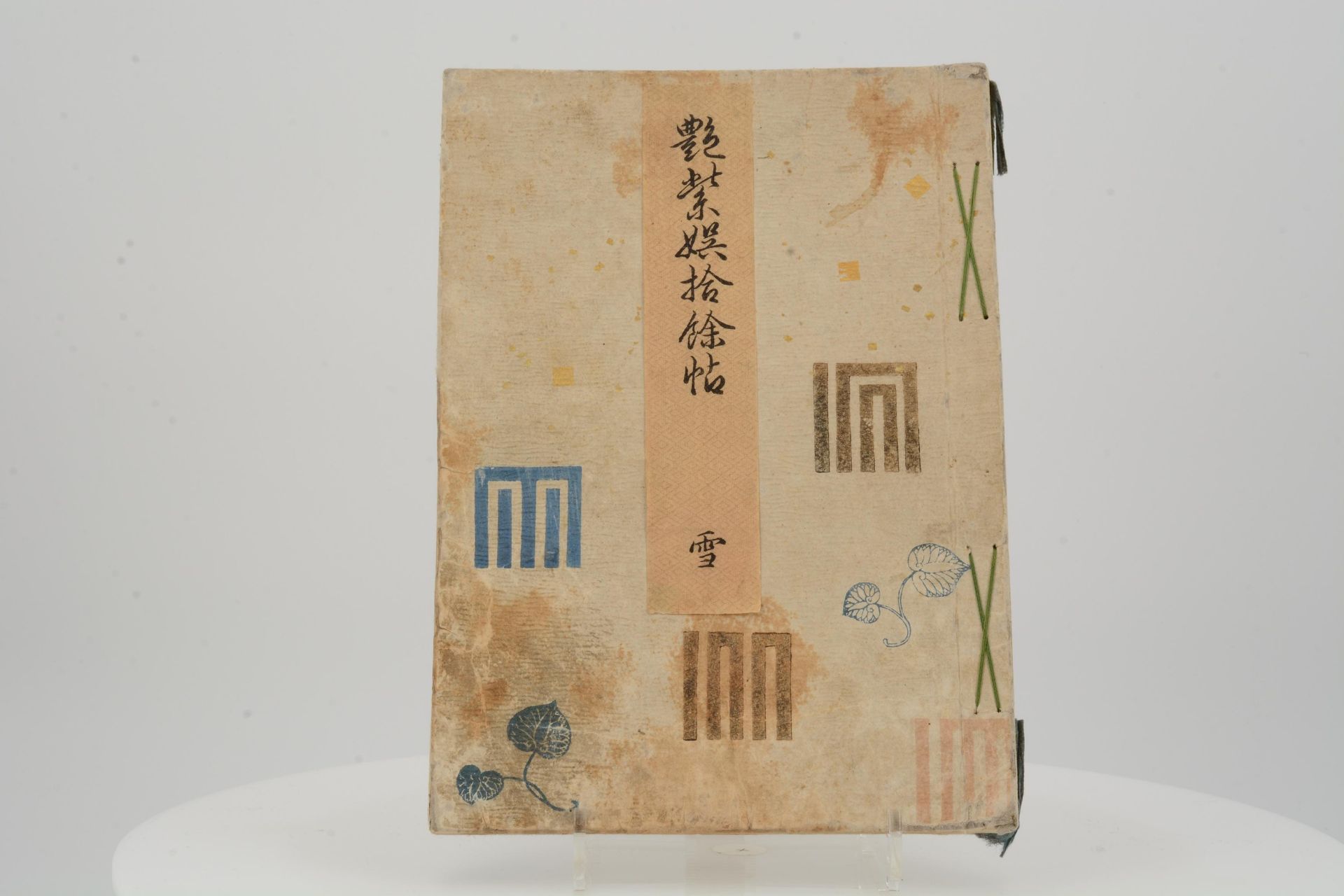 UTAGAWA, KUNISADA I.1786 - 1865SHUNGA EHON. ENSHI GOYU YOJÔ. BOOK 1 (SETSU). Origin: Japan. Dynasty: - Bild 3 aus 18