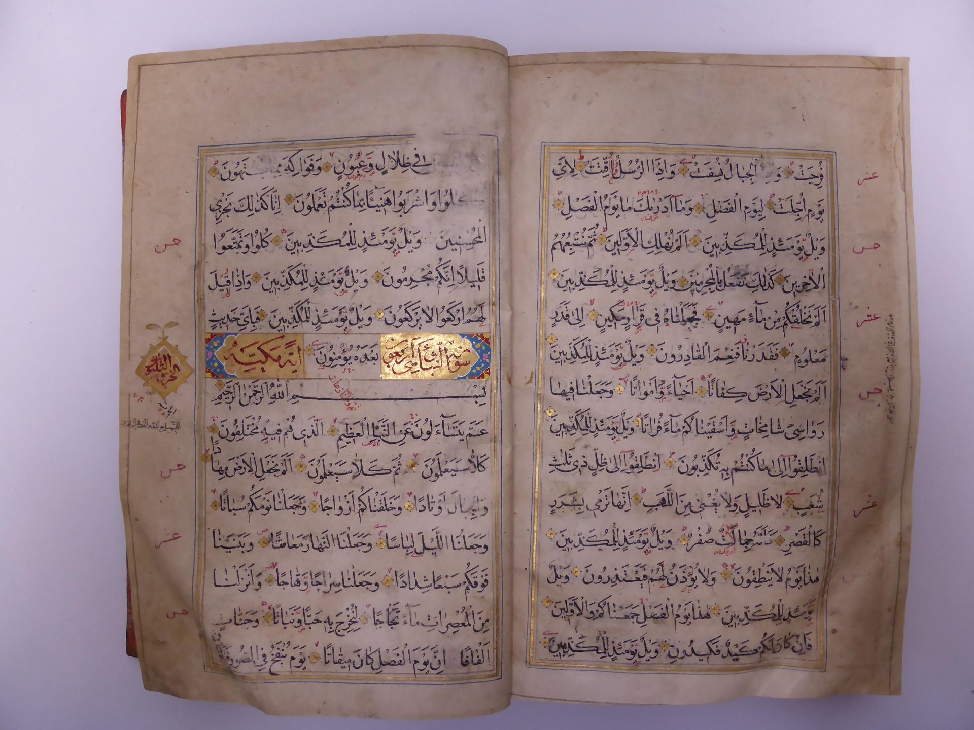 IMPORTANT AND SPLENDID QURAN. Origin: Iran/Persia. Date: Dated 1711 (later attributed). Technique: - Bild 6 aus 15