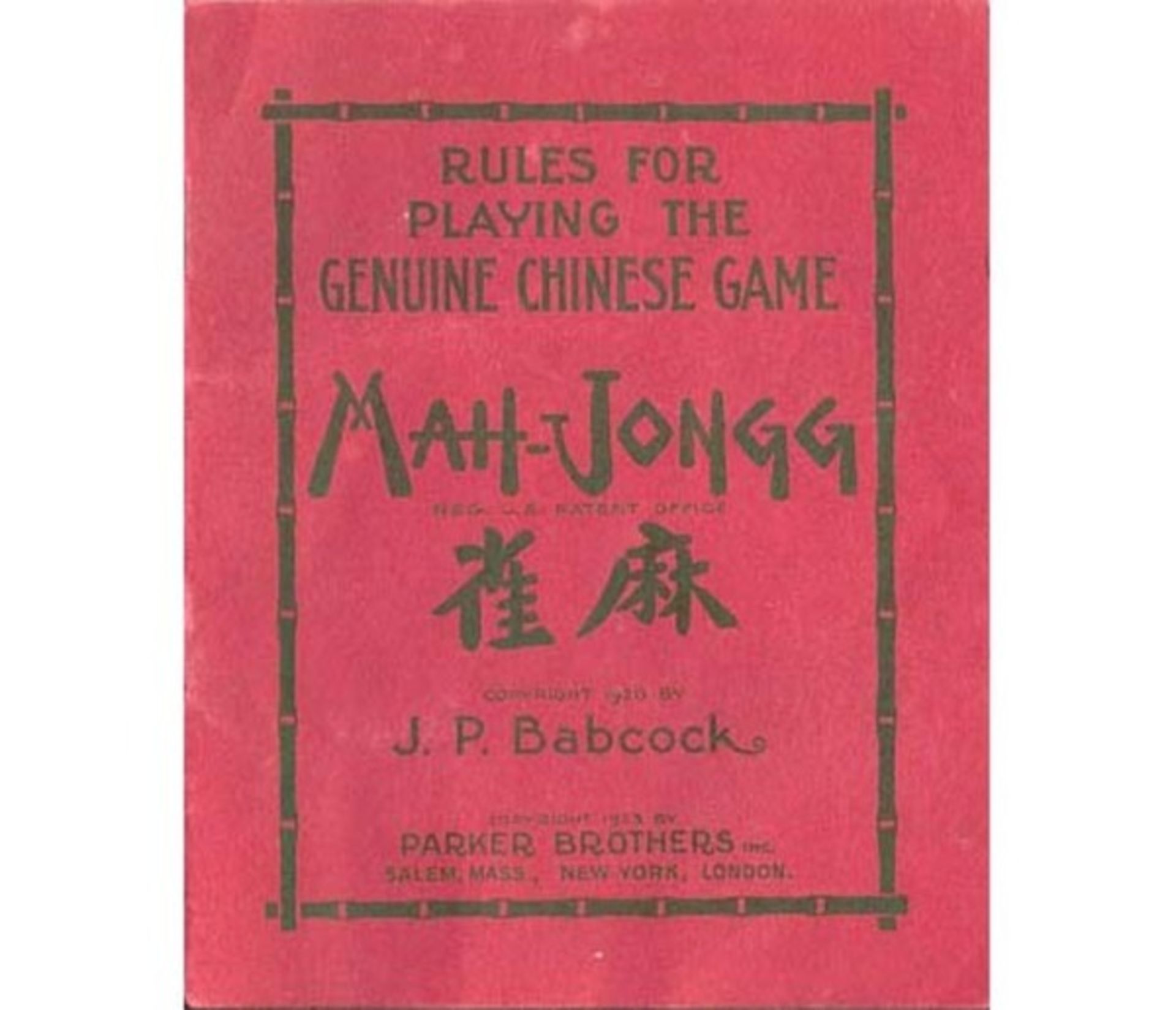 (Mahjong) Mahjong, Parker Brothers "Popular Edition", 1923 - Bild 5 aus 15