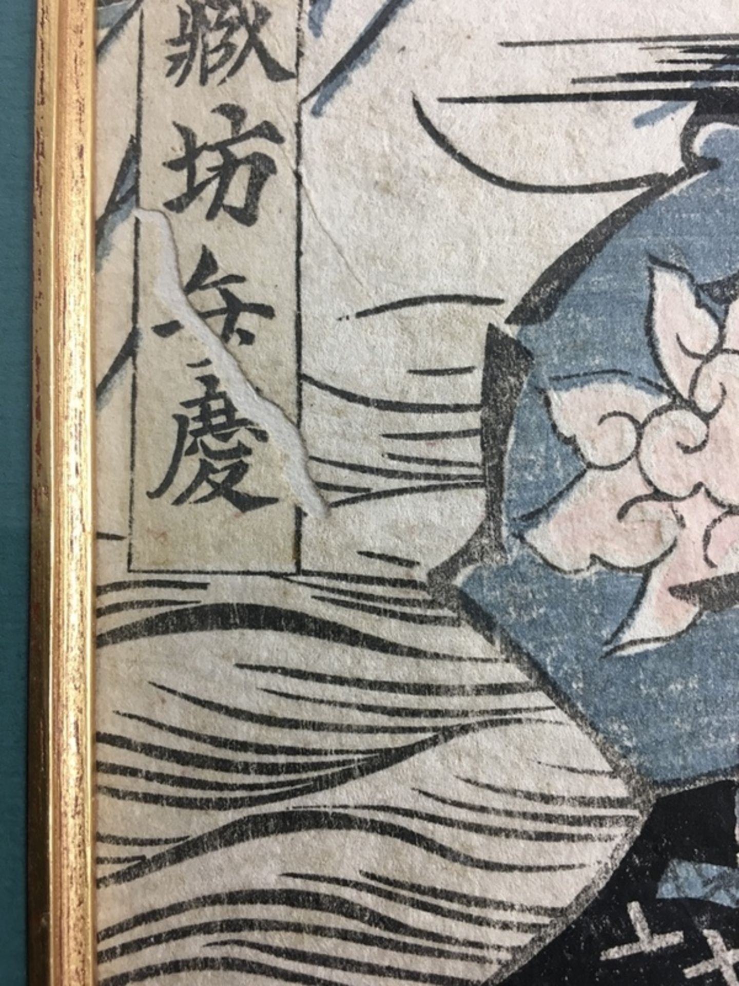 (Aziatica) Houtsnede, Y. EisenJapanse houtsnede van een Kabuki-acteur, annotatie achterzijde Y. - Bild 3 aus 4