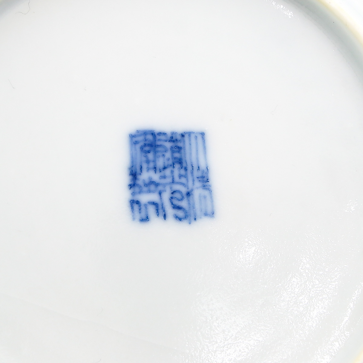 A Chinese Covered Cup and Saucer - Image 7 of 8