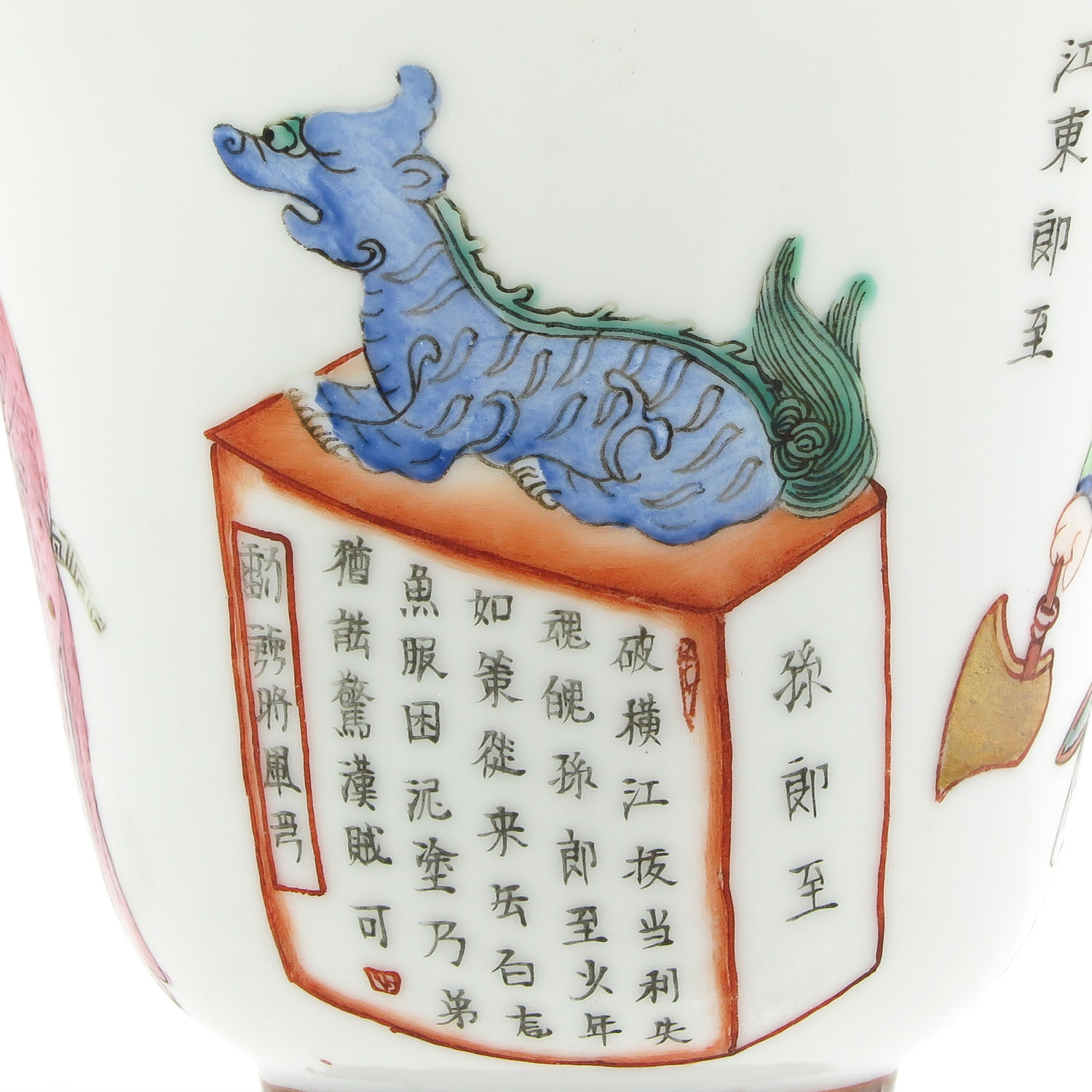 A Wu Shuang Pu Decor Cup and Saucer - Image 10 of 10