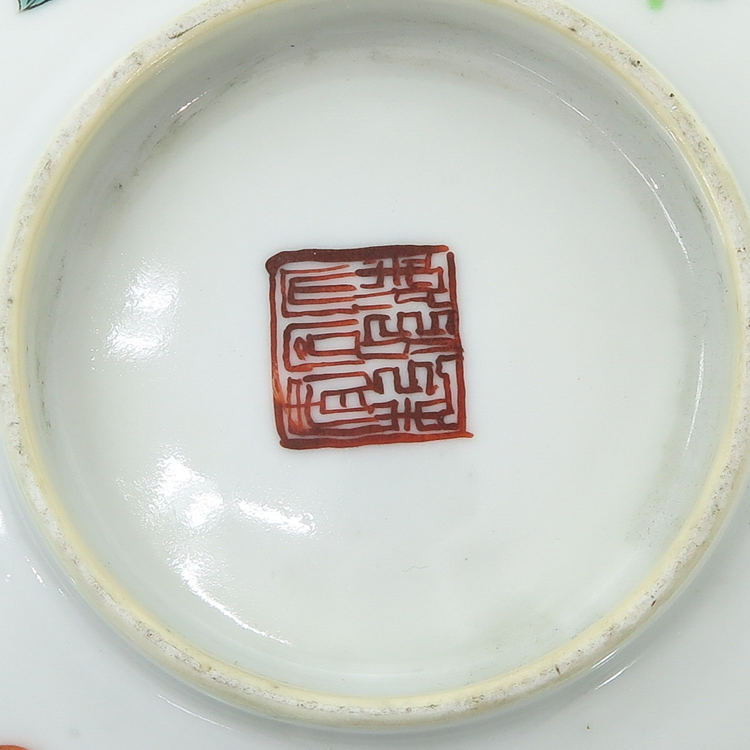 A Polychrome Decor Bowl - Image 7 of 10