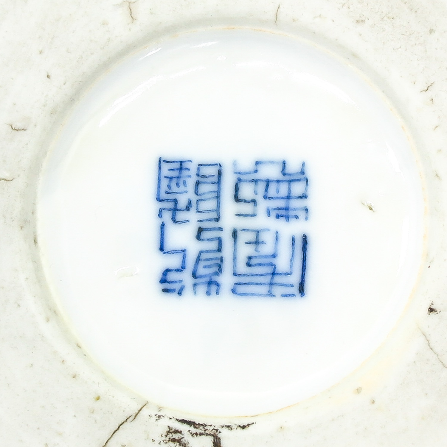 A Blue and White Cache Pot - Image 10 of 10