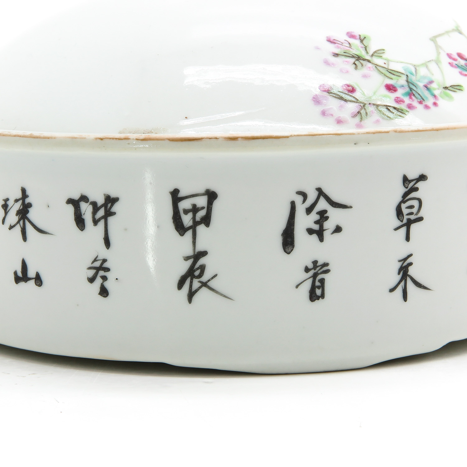 A Serving Dish with Cover - Image 8 of 9