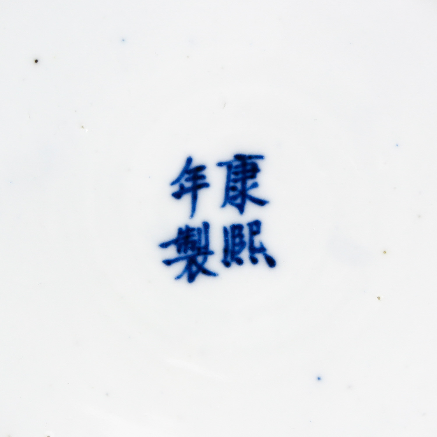 A Blue and White Temple Jar - Image 7 of 9