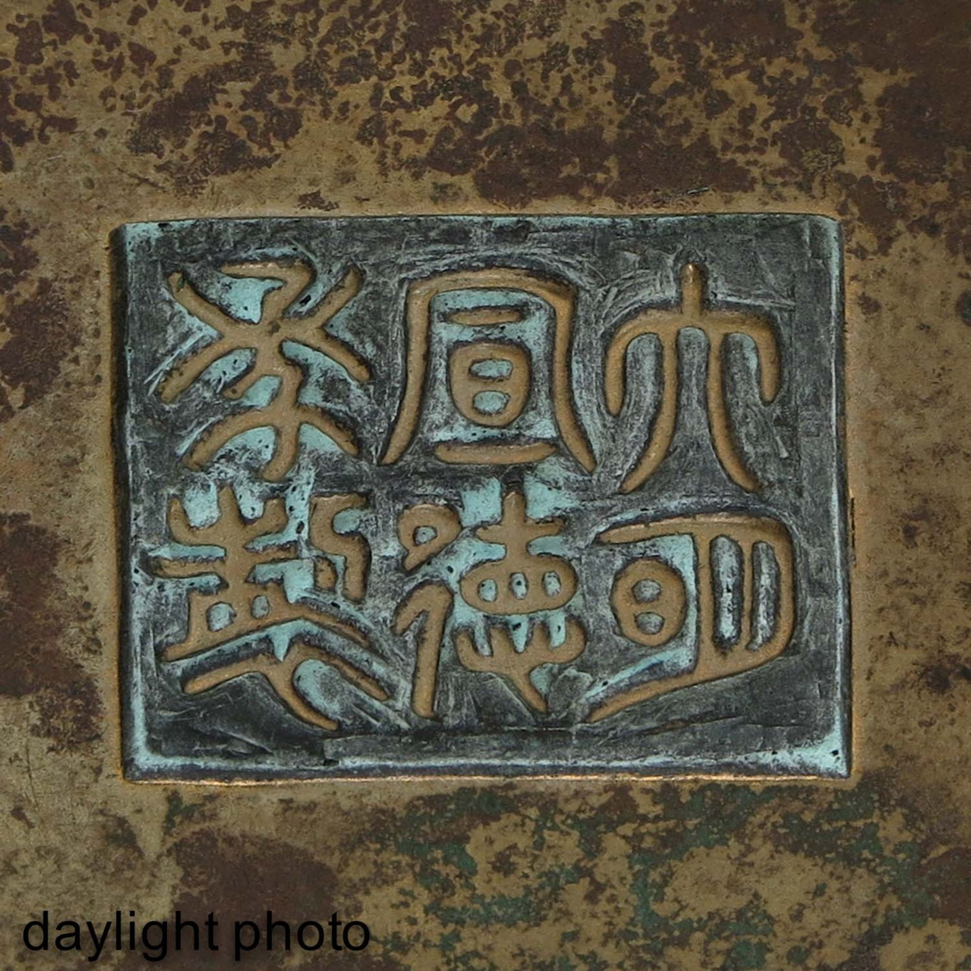 A Square Bronze Censer - Image 9 of 9