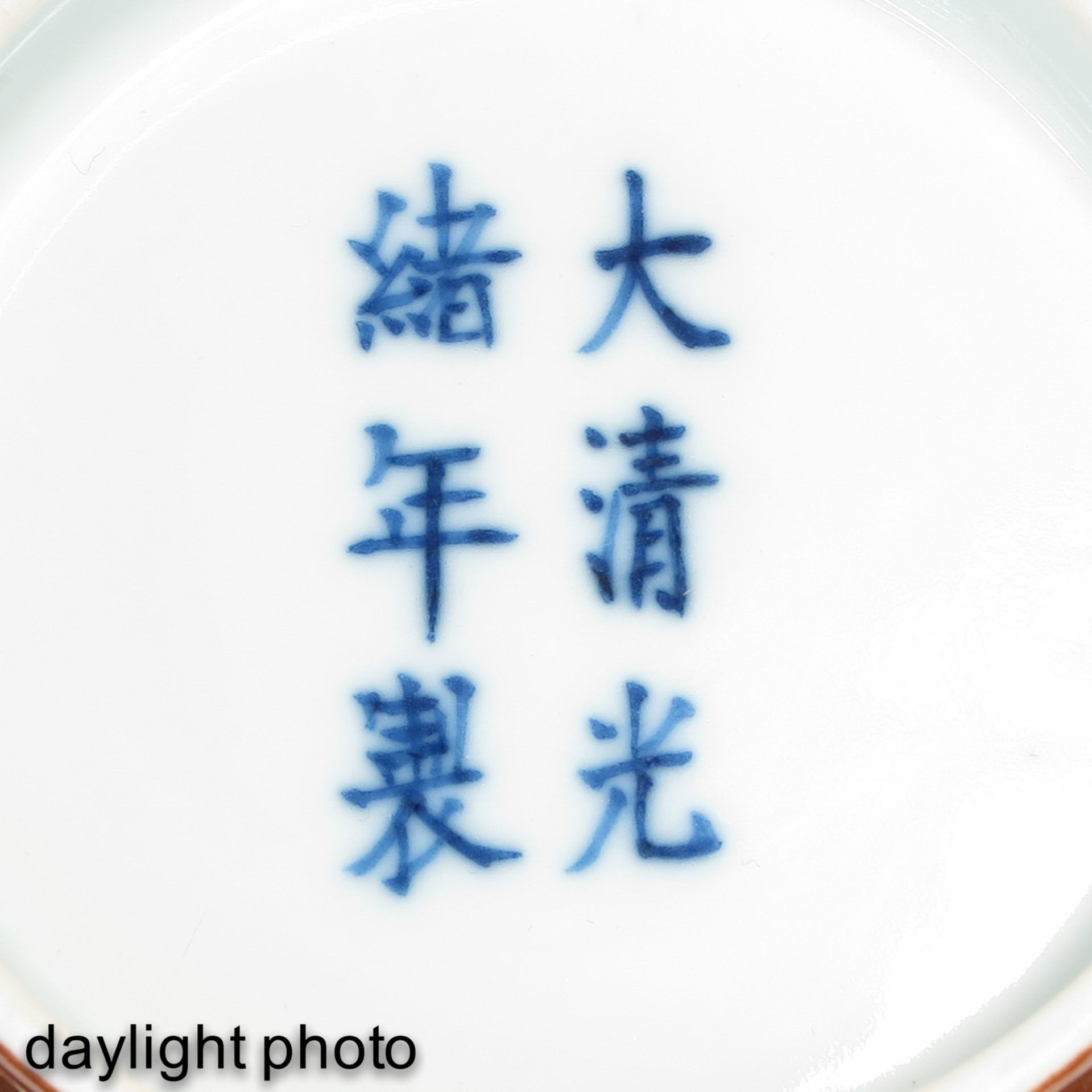 A Pair of Monochrome Brown Glaze Bowls - Bild 10 aus 10