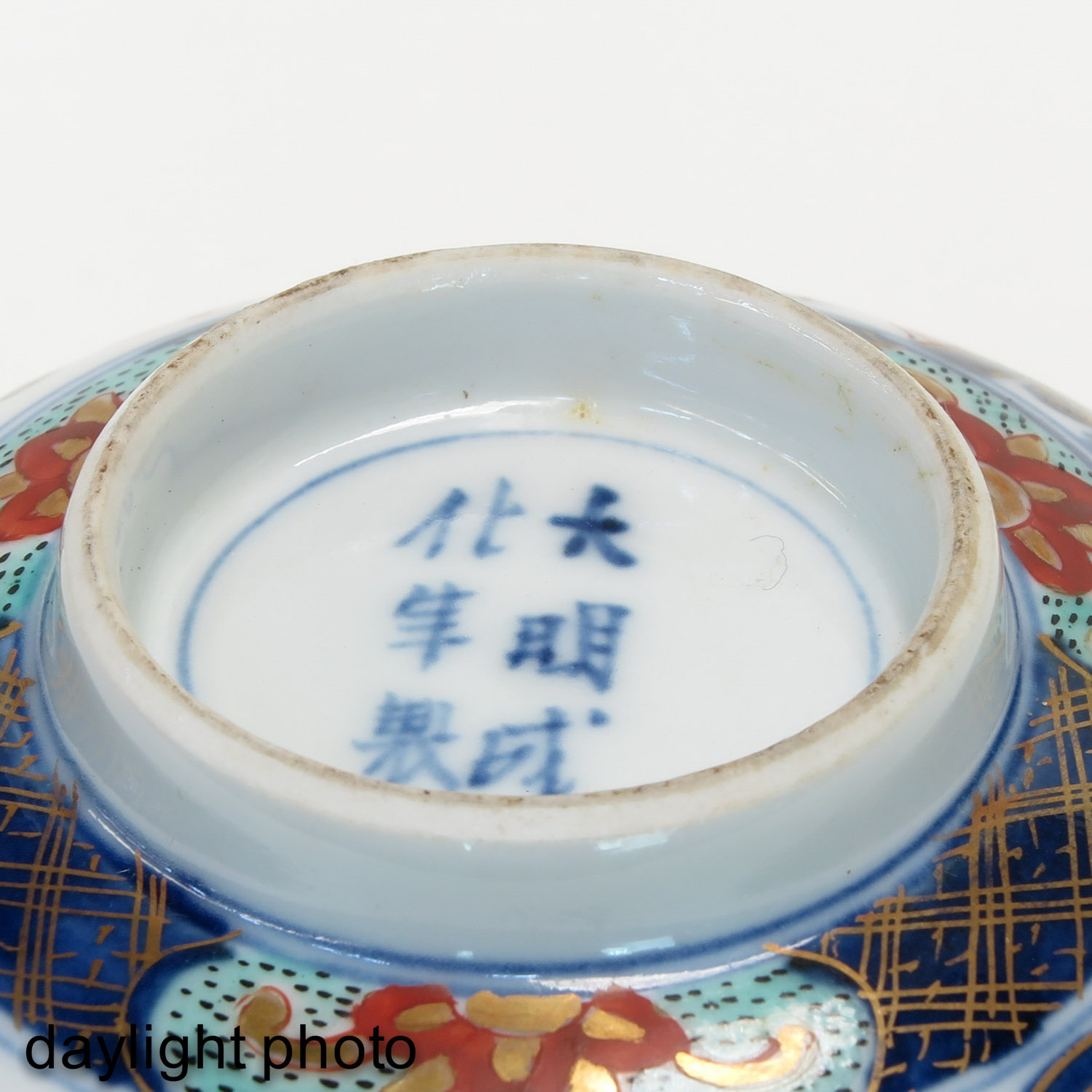 A Series of 6 Imari Bowls - Image 8 of 9