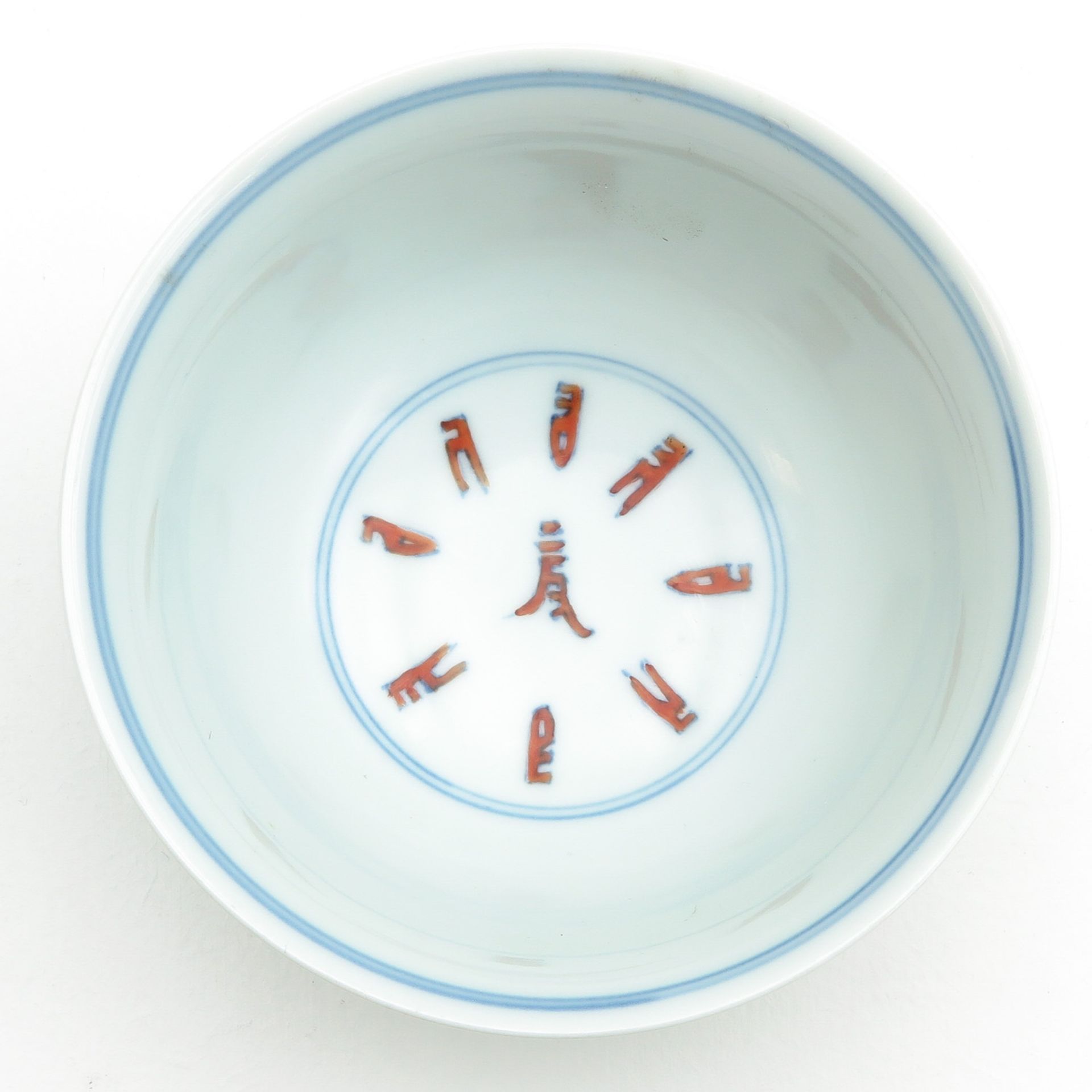A Small Doucai Bowl - Bild 5 aus 9