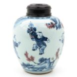 A Blue and Iron Red Decor Ginger Jar