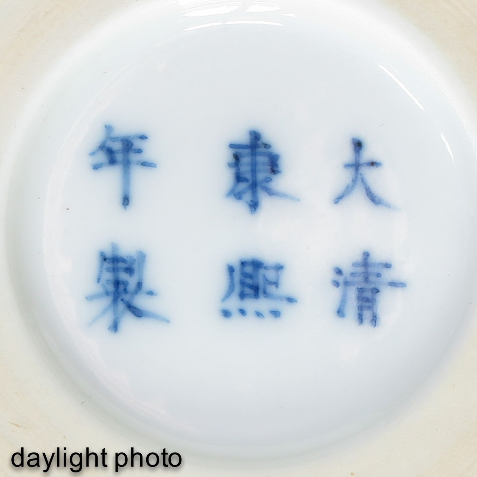 A Pair of Blue and White Dishes - Bild 9 aus 9