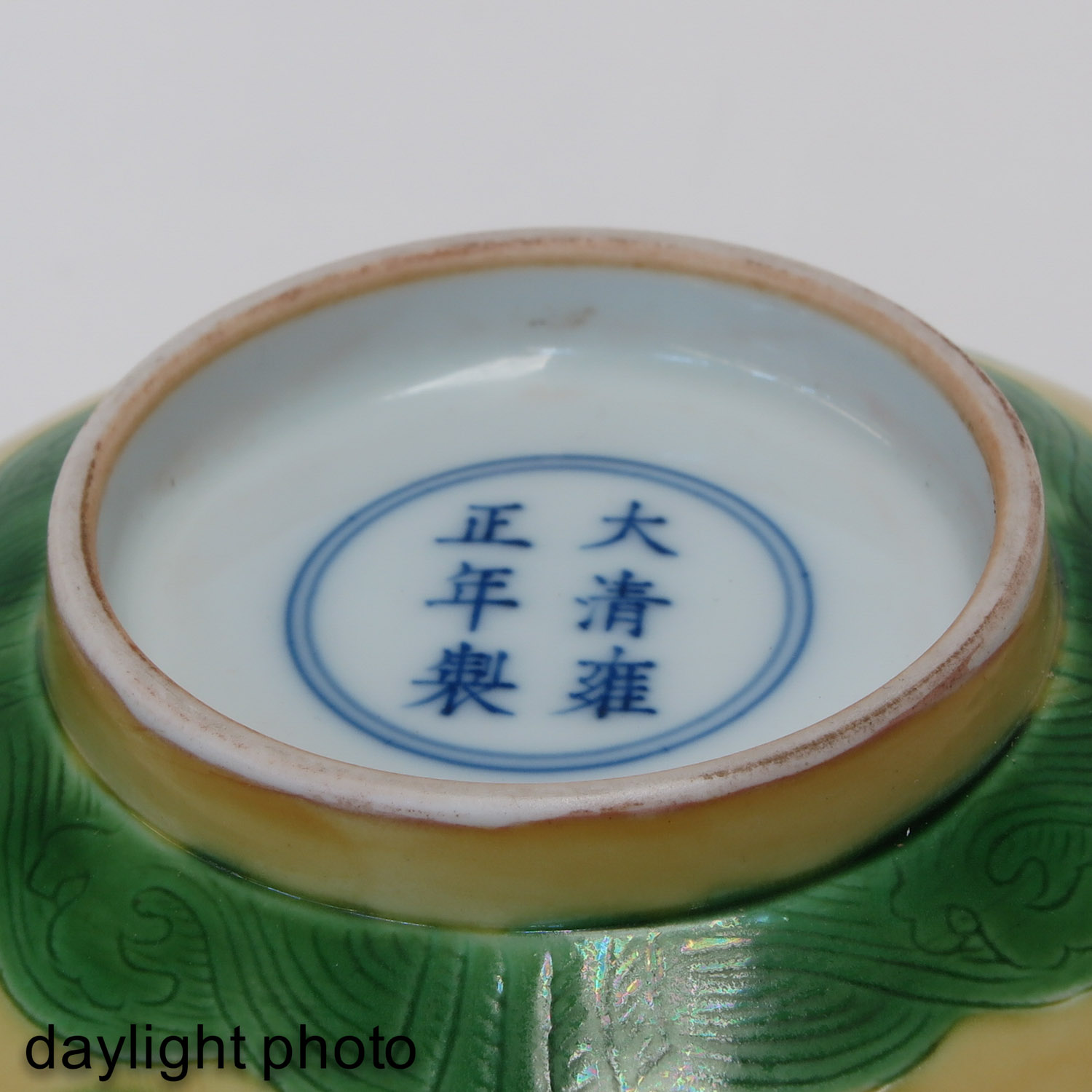 A Dragon Decor Bowl - Image 8 of 9