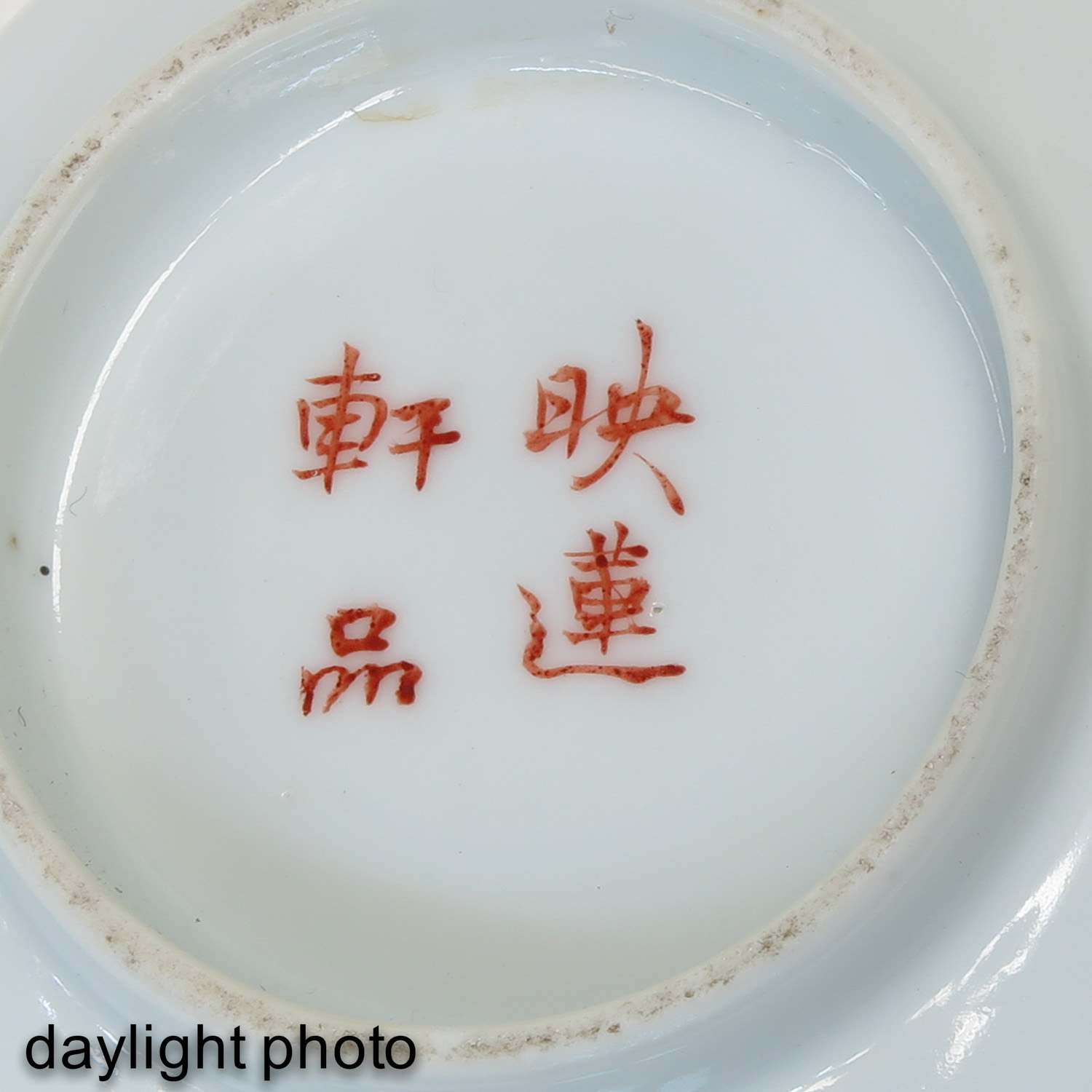 A Famille Rose Covered Cup and Saucer - Image 9 of 9