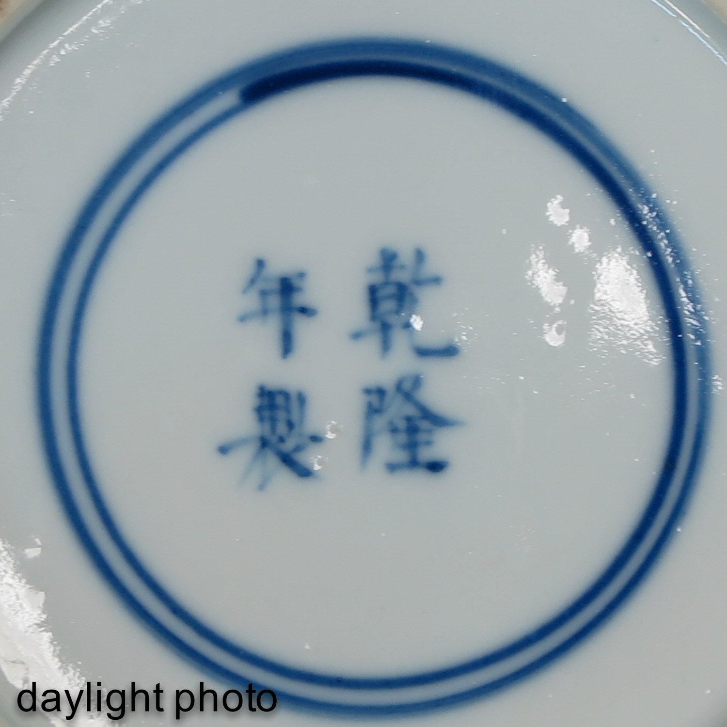 A Collectin of 13 Small Plates - Image 9 of 10