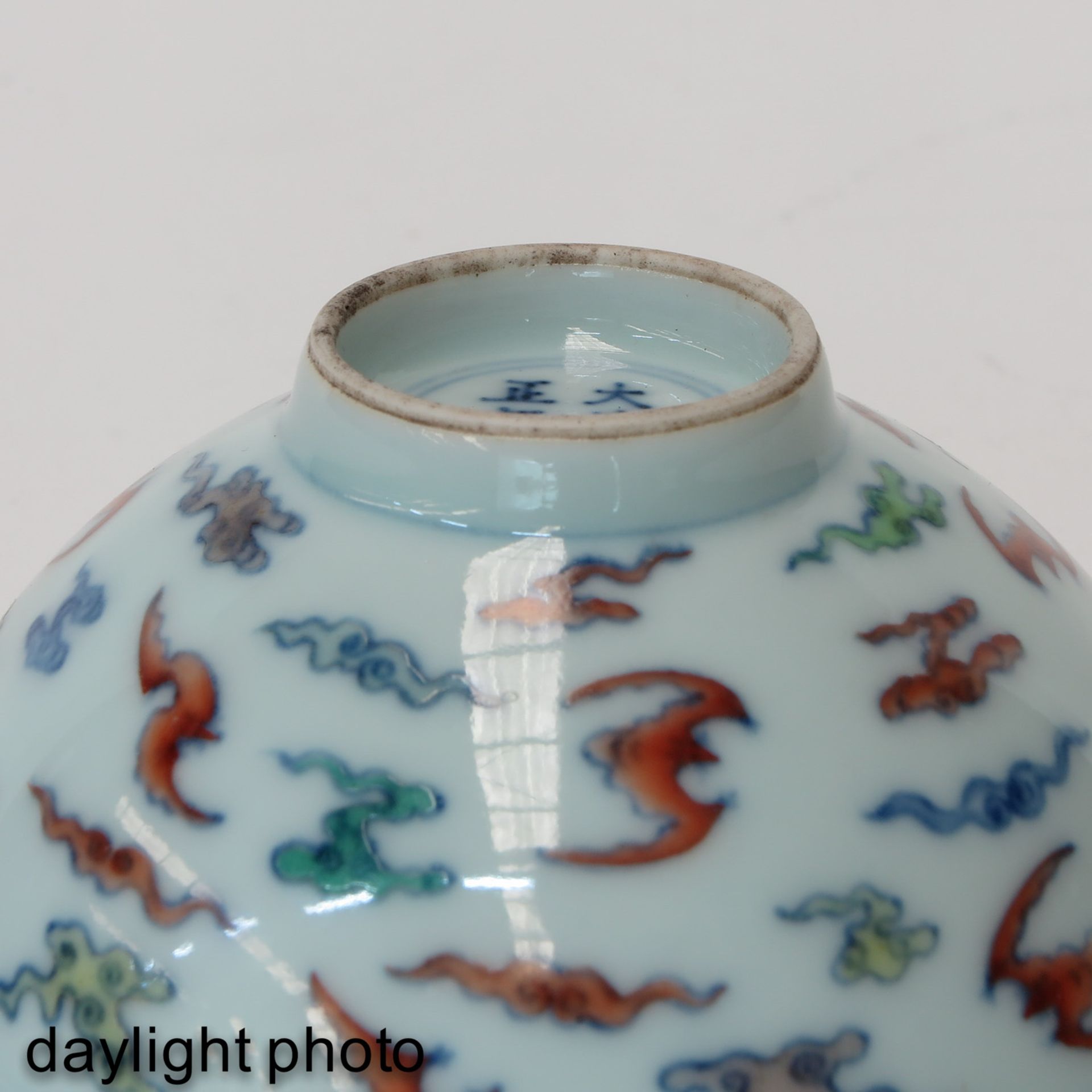 A Small Doucai Decor Bowl - Image 8 of 9