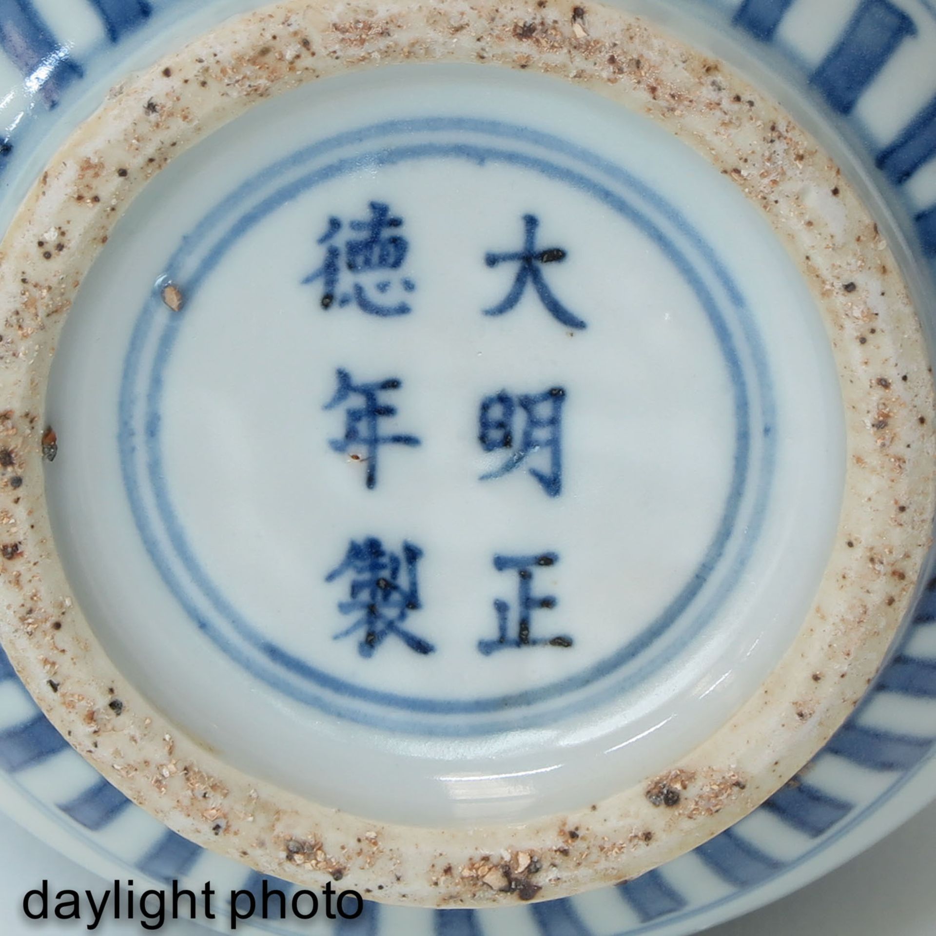 A Blue and White Double Gourd Vase - Image 9 of 9