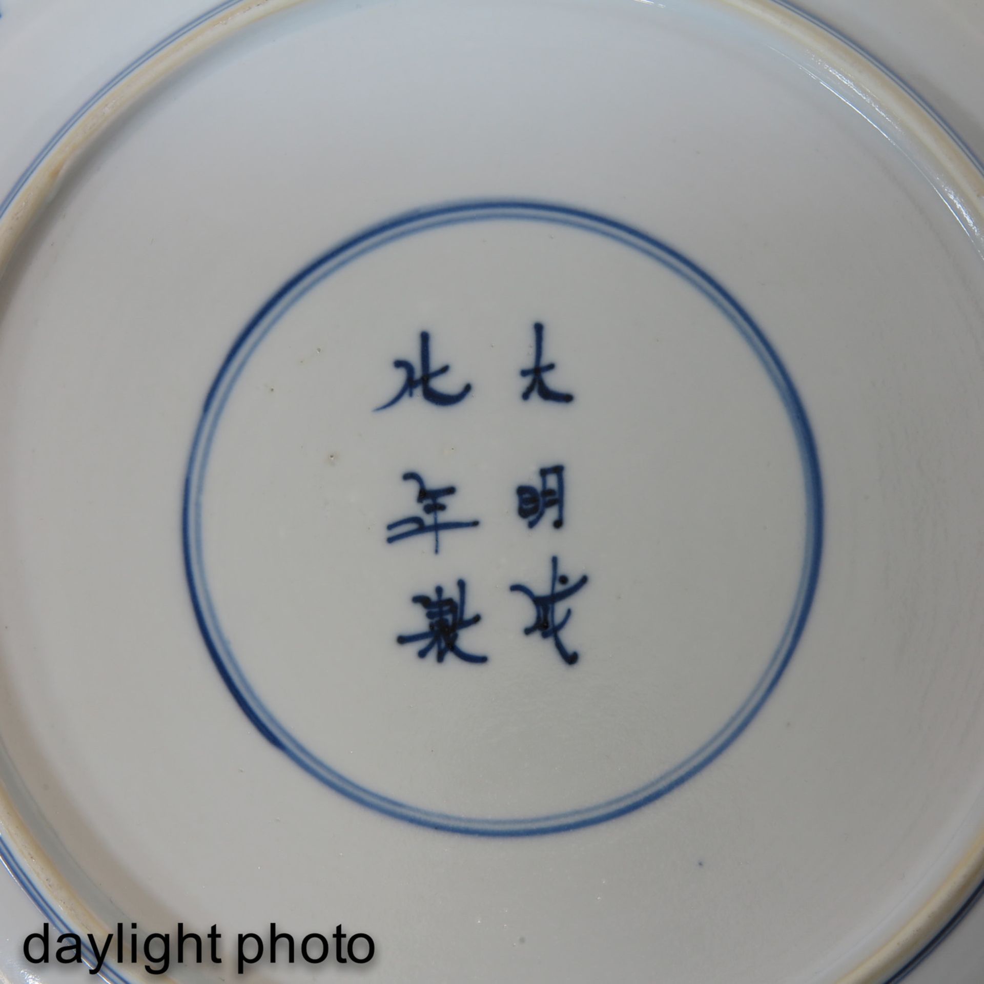 A Blue and White Plate - Image 5 of 8