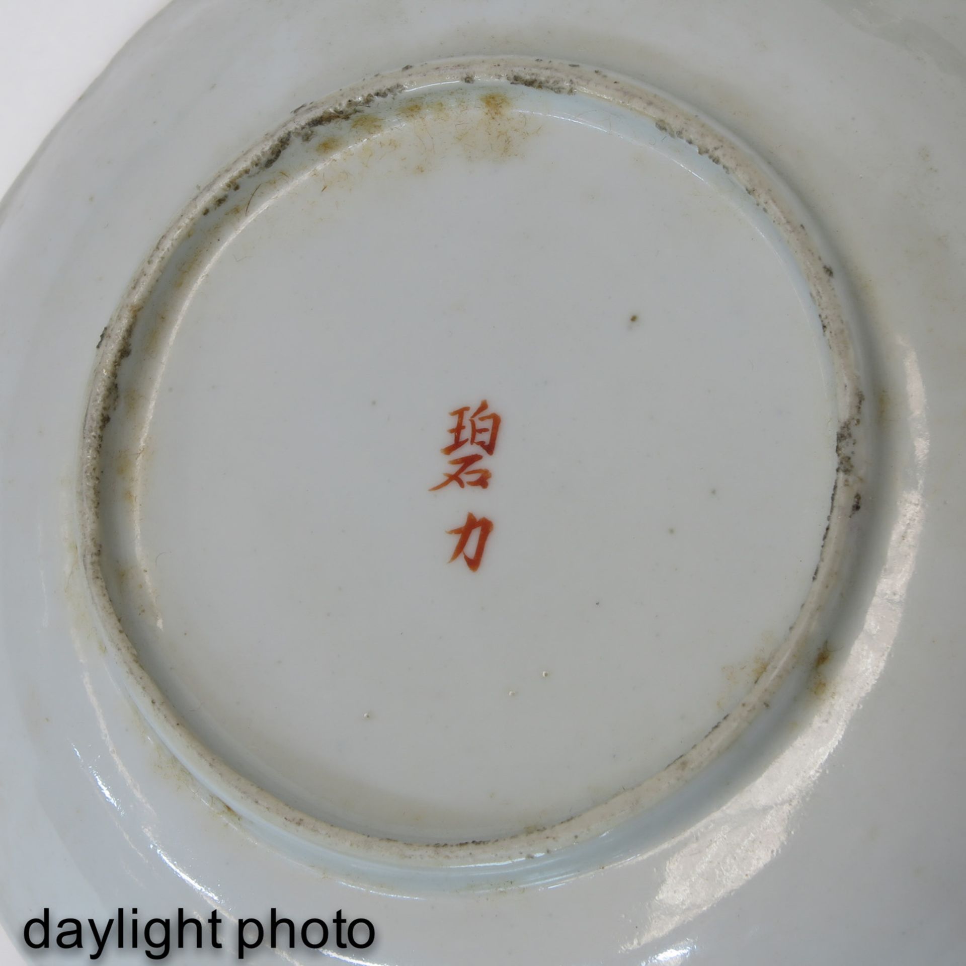 A Collection of 10 Small Cantonese Plates - Image 9 of 10