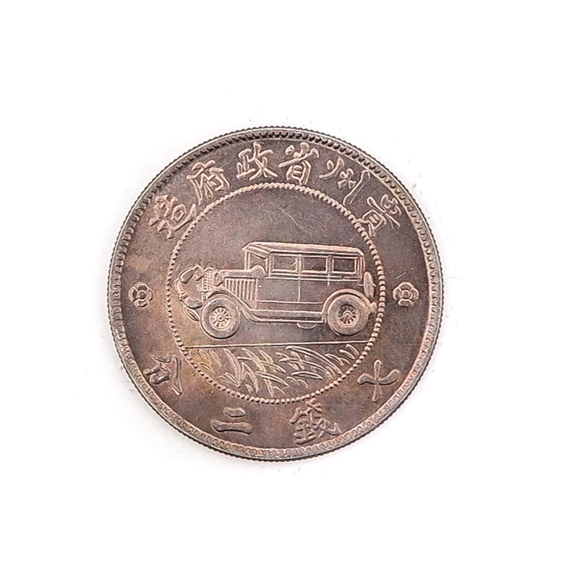 Two Chinese Coins - Bild 3 aus 10