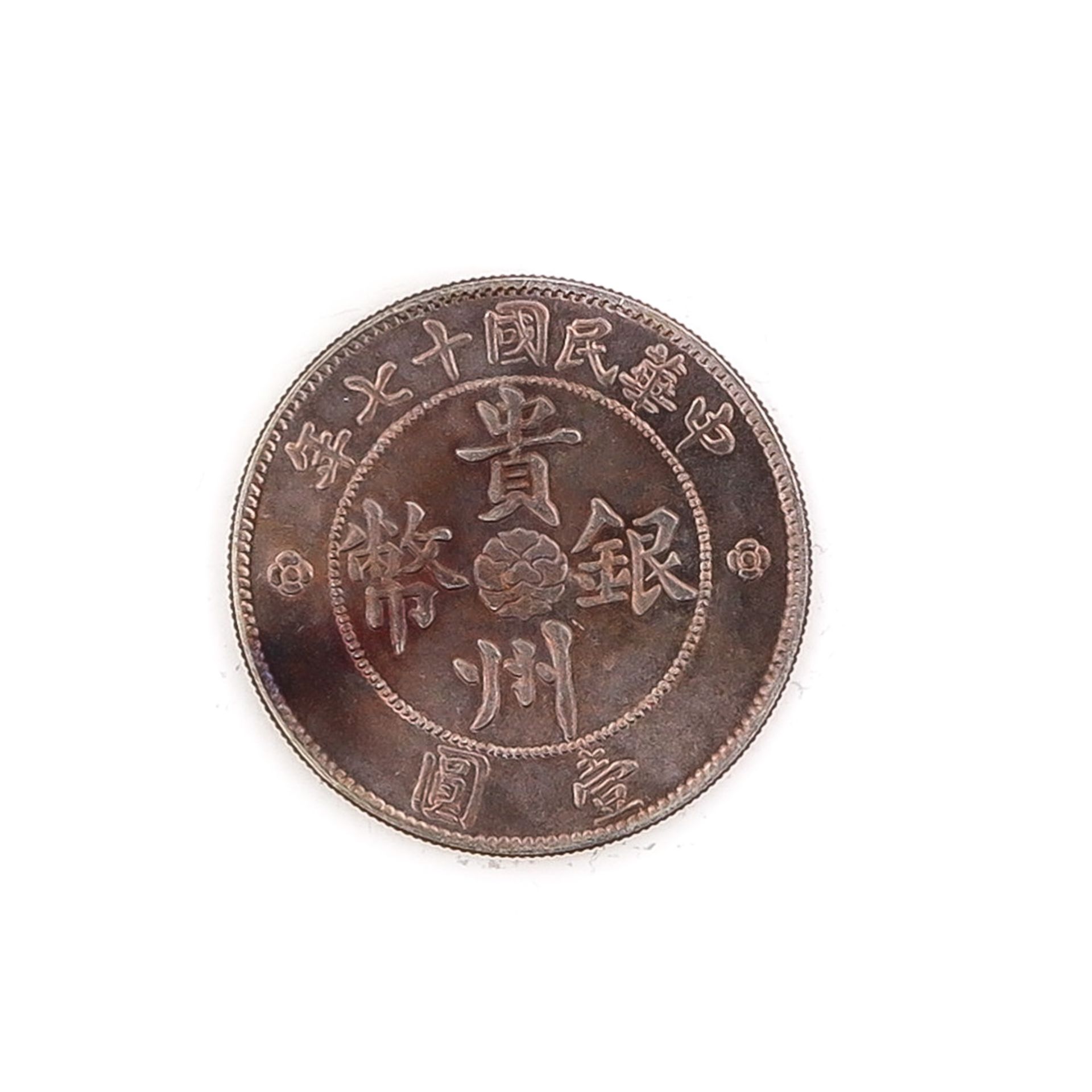 Two Chinese Coins - Bild 4 aus 10