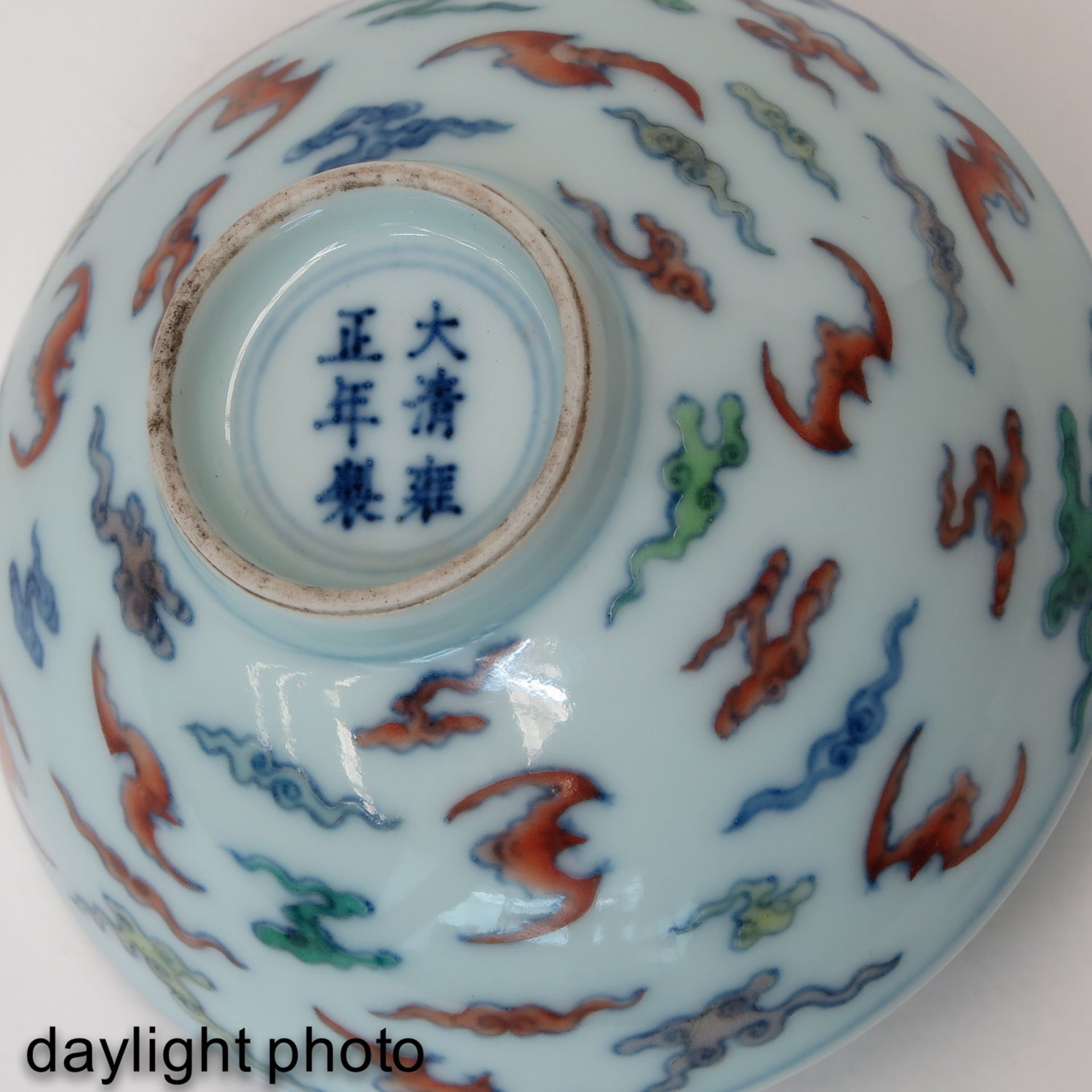 A Small Doucai Decor Bowl - Image 9 of 9
