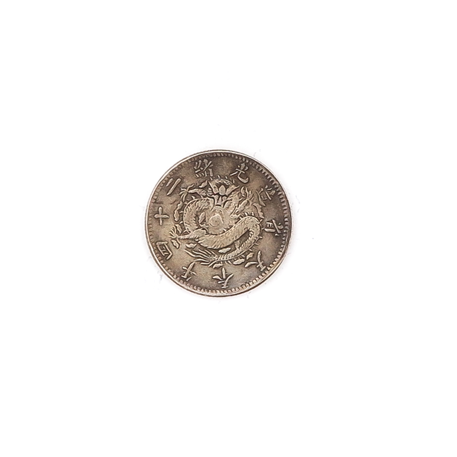 Two Chinese Coins - Image 5 of 10