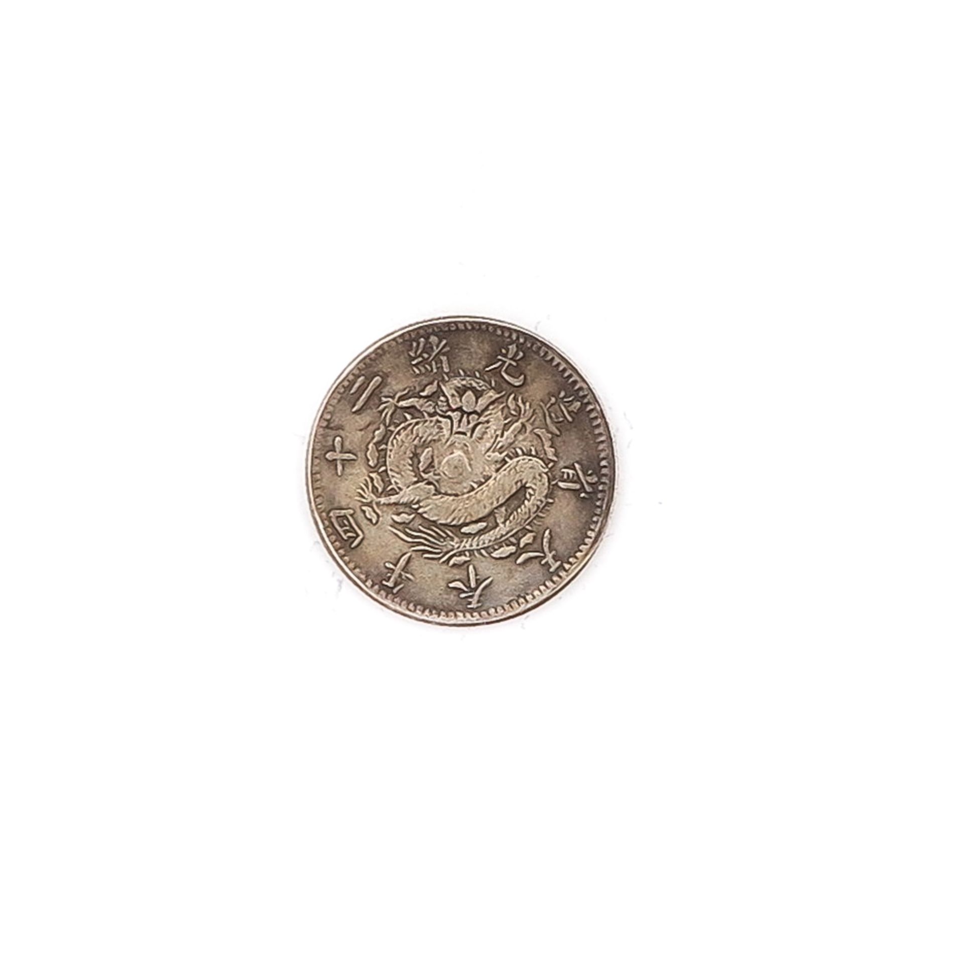 Two Chinese Coins - Bild 5 aus 10