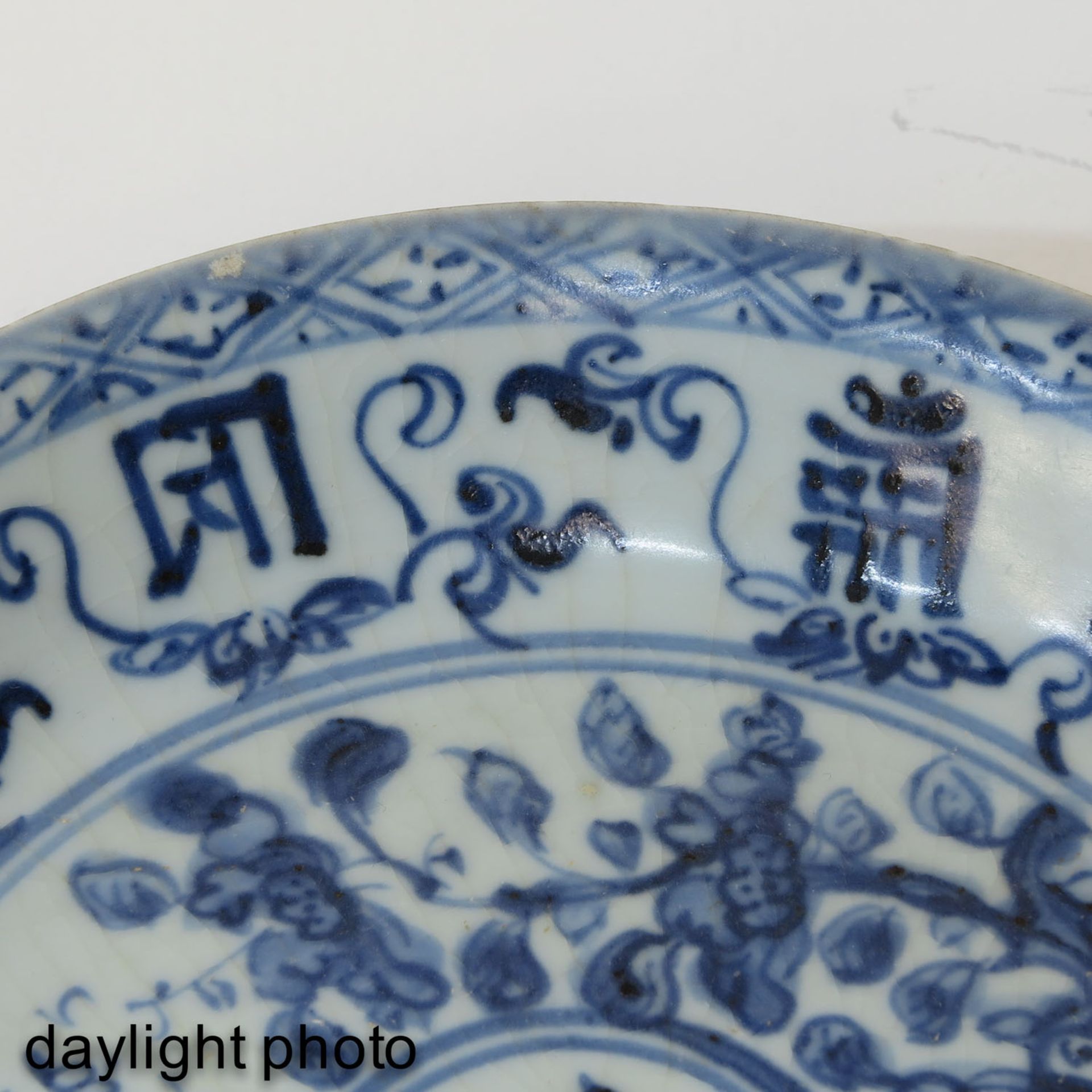 A Ming Dish - Image 10 of 10