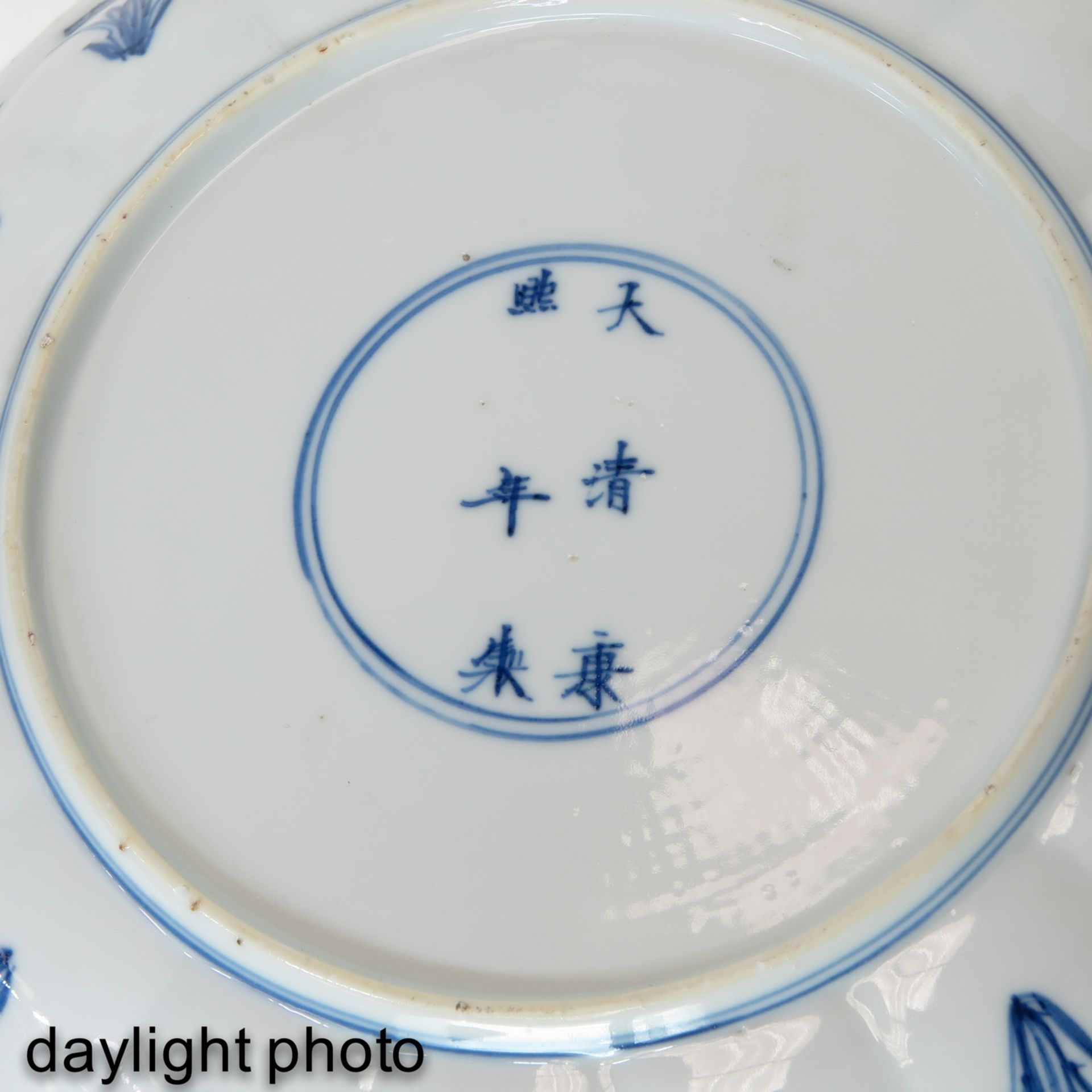 A Blue and White Plate - Image 5 of 6