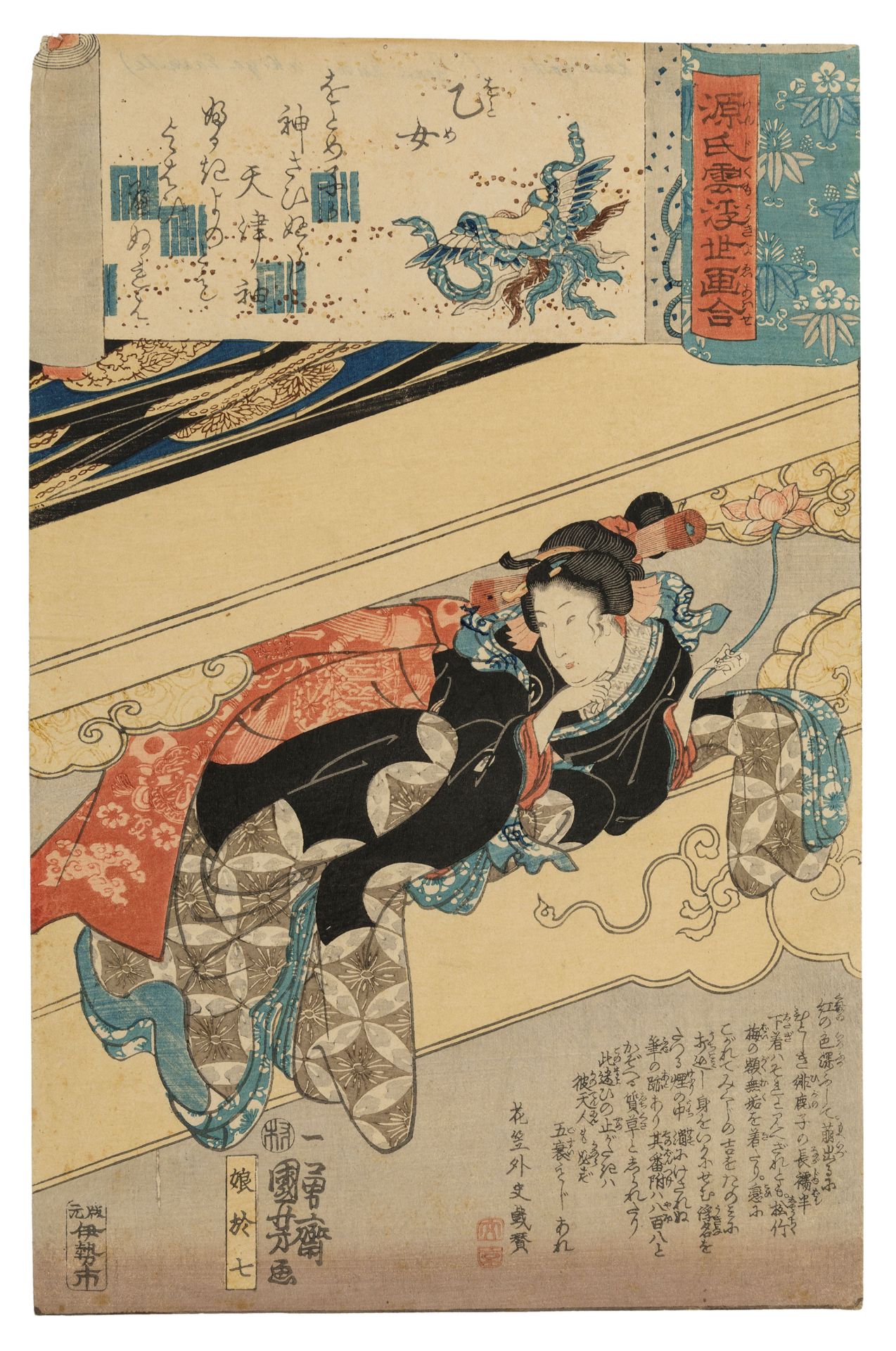 FIVE WOODBLOCK PRINTS SIGNED KUNIYOSHI (1798-1861), JAPAN, 19TH CENTURY (5) - Image 3 of 5