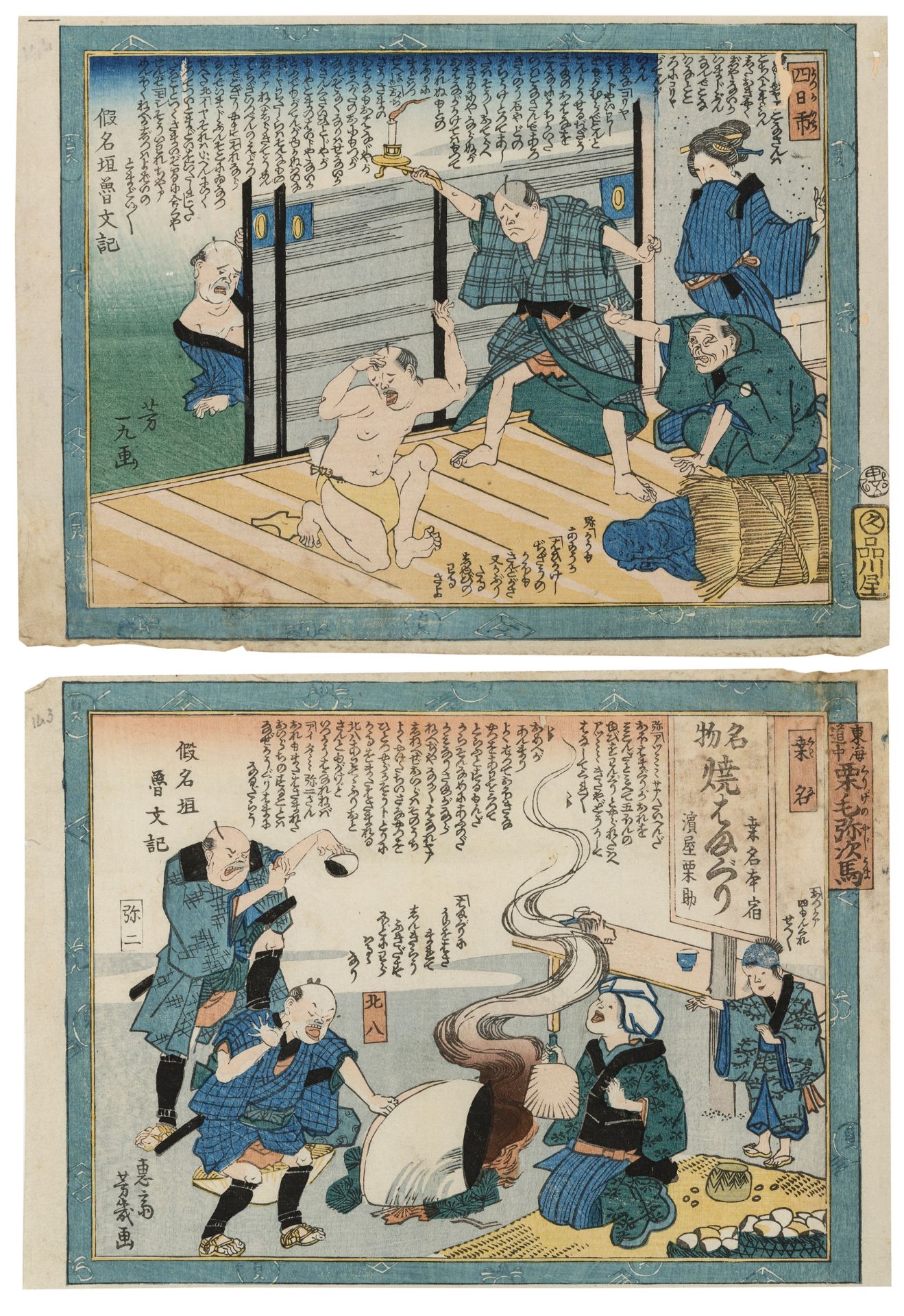 FIVE WOODBLOCK PRINTS SIGNED UTAGAWA YOSHIIKU (1833-1904) AND A WOODBLOCK PRINT SIGNED UTAGAWA - Image 2 of 4