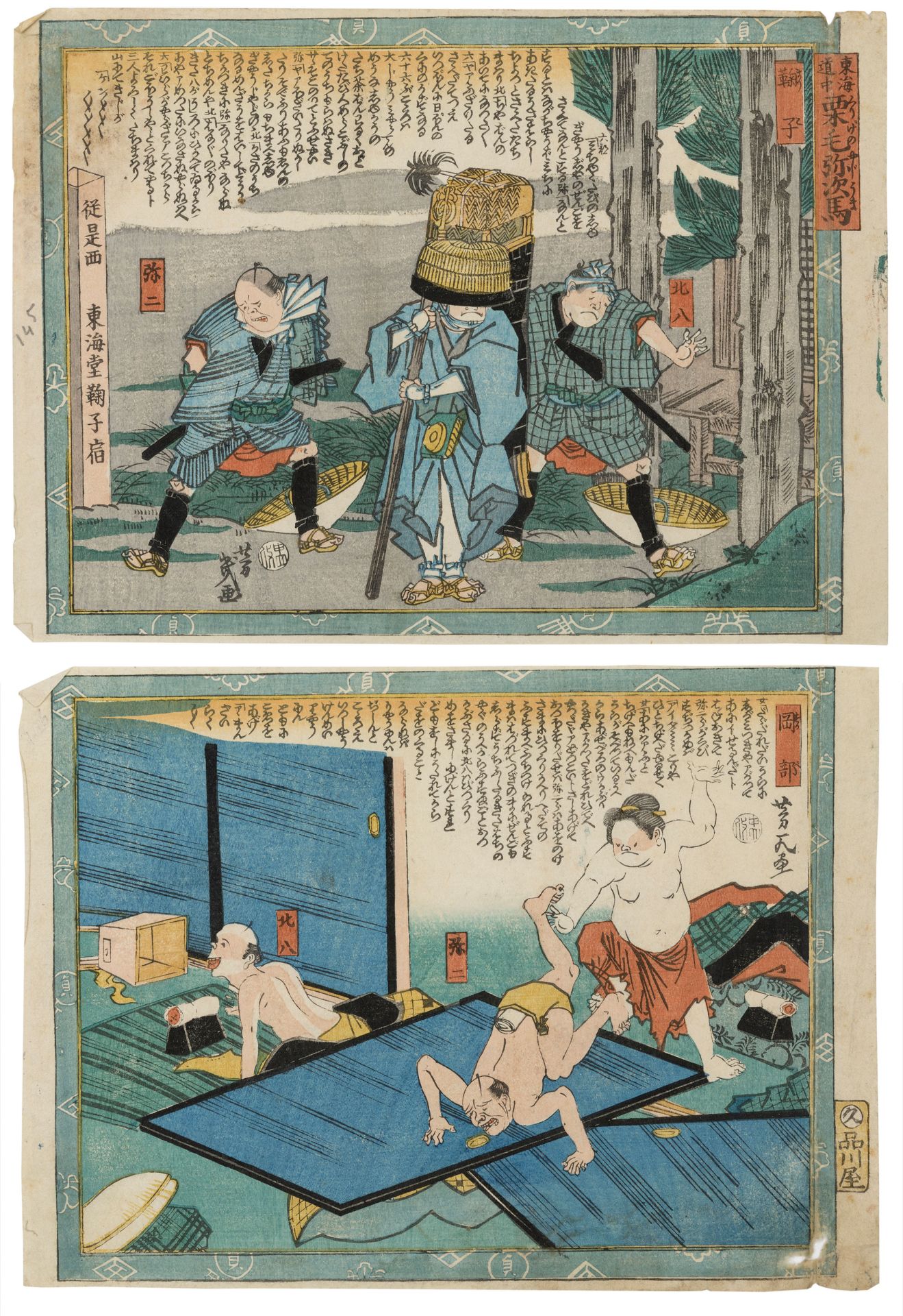 FIVE WOODBLOCK PRINTS SIGNED UTAGAWA YOSHIIKU (1833-1904) AND A WOODBLOCK PRINT SIGNED UTAGAWA