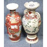 Two Japanese Kutani vases, H: 25 cm. P&P Group 3 (£25+VAT for the first lot and £5+VAT for