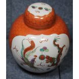 Large Chinese lidded ginger jar decorated with five-toed dragons and signed to base, H: 18 cm. P&P