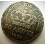1874 Silver 50 Lepta - Greece - Mintmark "A". P&P Group 1 (£14+VAT for the first lot and £1+VAT
