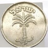 1955 - Israel 100 Pruta. P&P Group 1 (£14+VAT for the first lot and £1+VAT for subsequent lots)